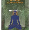 Reiki huisapotheek